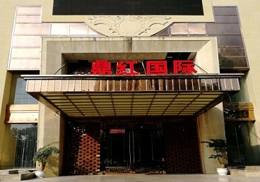 溪湖商务KTV少爷哪家最开放-鼎红国际KTV消费价格玩乐点评